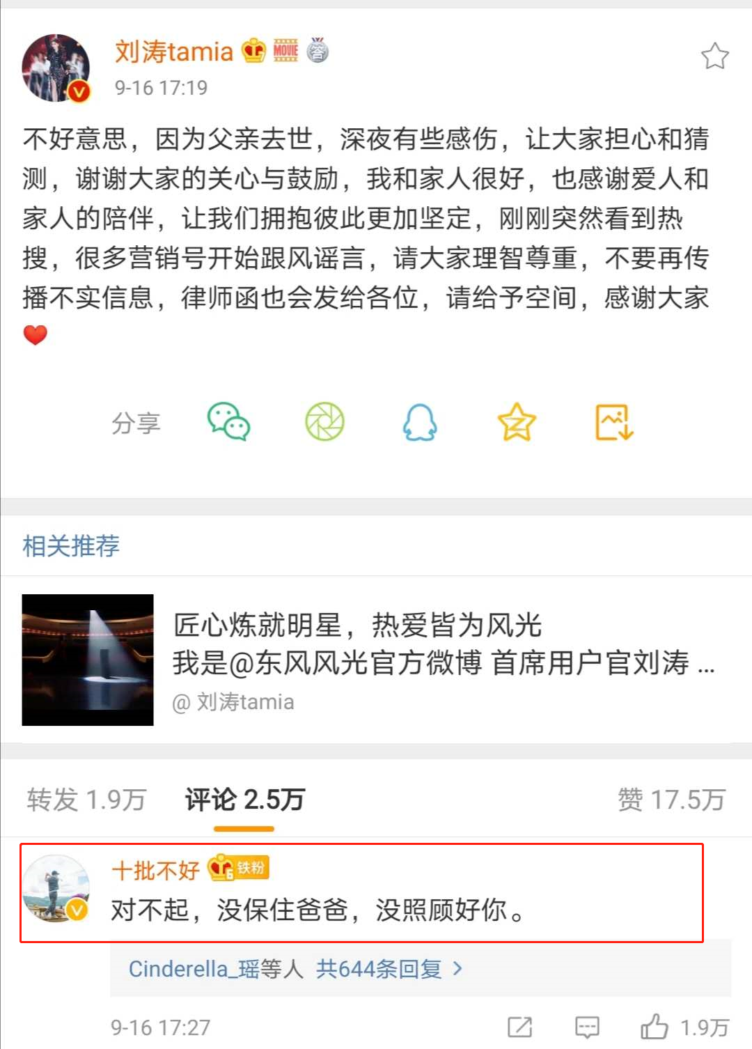 刘涛丈夫“炒比特币亏12亿”？夫妻双双辟谣！演艺圈“劳模”、带货主播，刘涛有多能赚钱？4