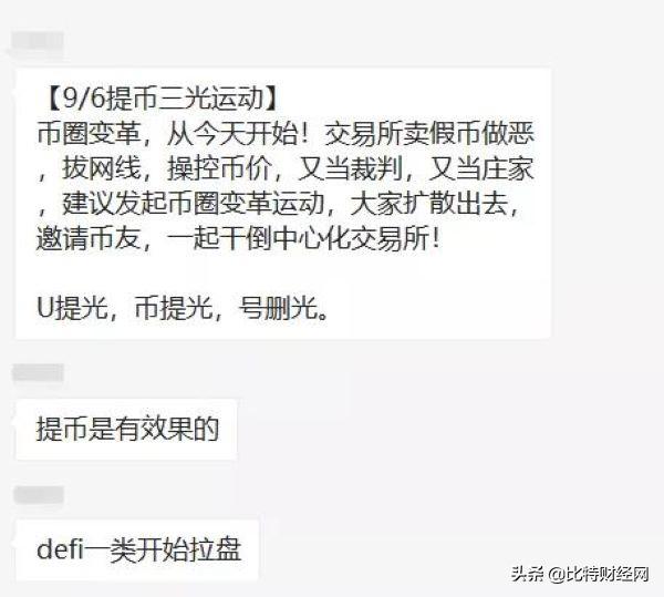 以太坊存量骤减,火币、OK奋起反击,币圈“大战”一触即发1 以太坊存量骤减,火币、OK奋起反击,币圈“大战”一触即发1
