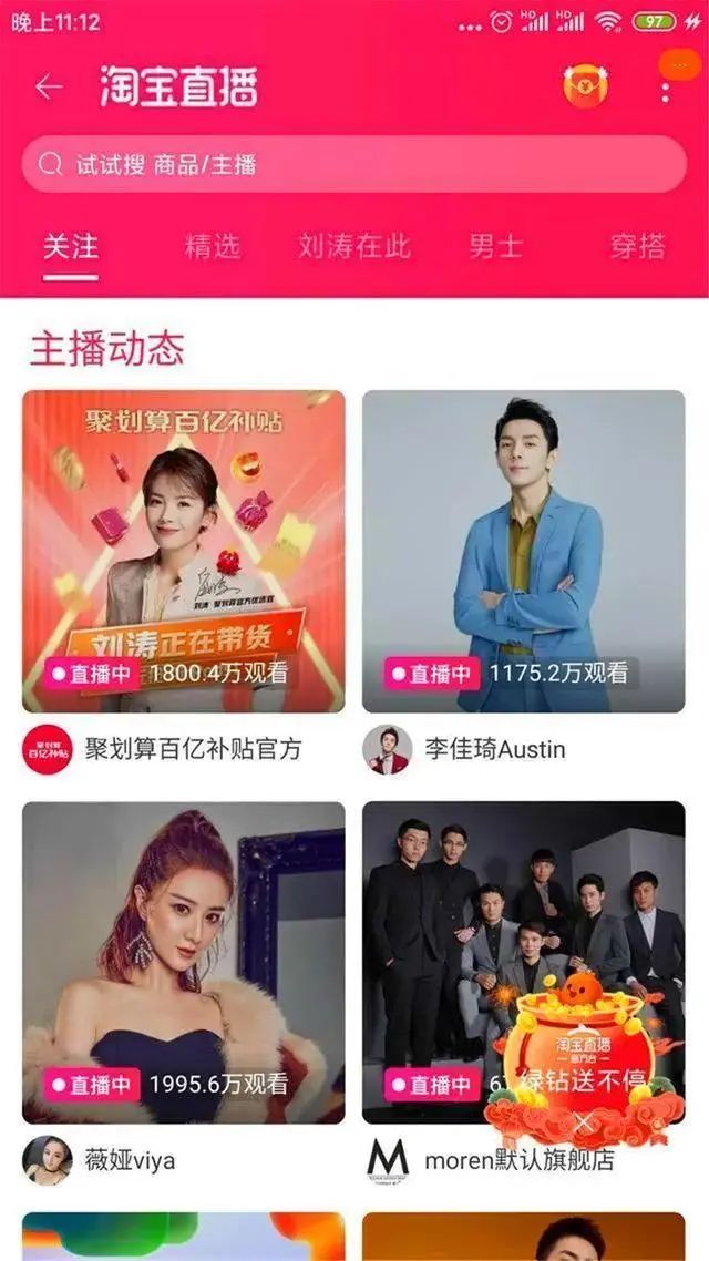 刘涛丈夫“炒比特币亏12亿”？夫妻双双辟谣！演艺圈“劳模”、带货主播，刘涛有多能赚钱？12