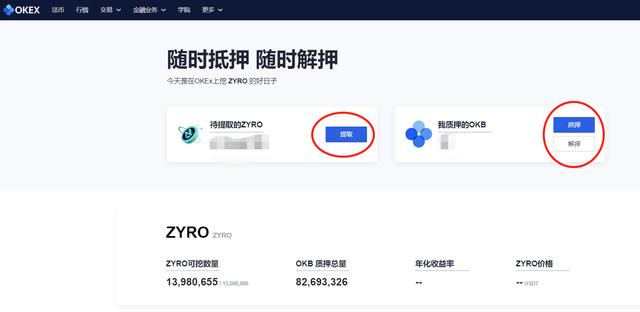 OKEx推出OKB质押挖矿 持续回馈OKB持有者10