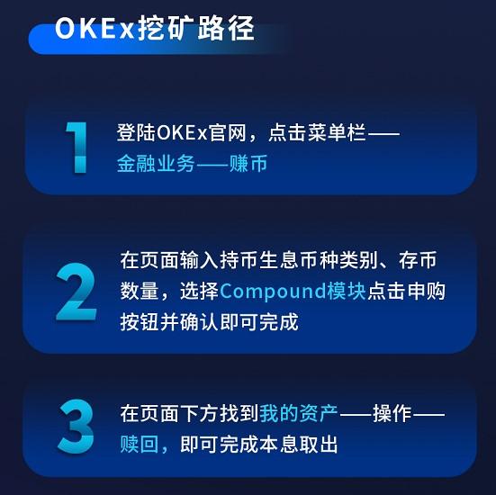 OKEx宣布开启平台币挖矿令OKB上涨,三大齐入局是好是坏?5 OKEx宣布开启平台币挖矿令OKB上涨,三大齐入局是好是坏?5