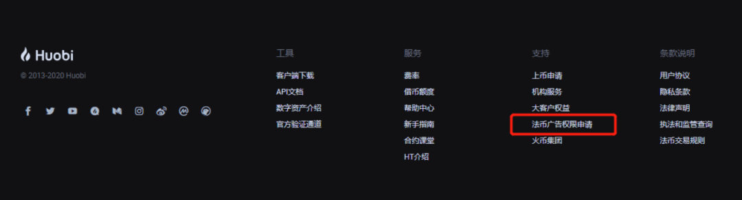 【火币OTC系列】如何申请一个商家完整版 【火币OTC系列】如何申请一个商家完整版