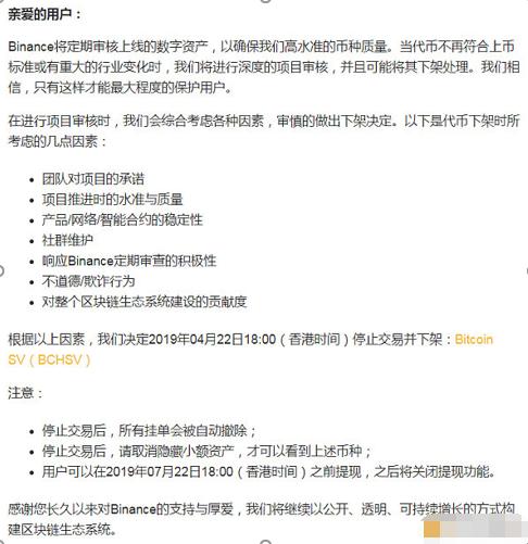 打脸币安还是抢客户?OKEx首页主流币列表移除EOS2 打脸币安还是抢客户?OKEx首页主流币列表移除EOS2