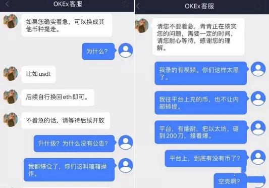 以太坊存量骤减,火币、OK奋起反击,币圈“大战”一触即发!3 以太坊存量骤减,火币、OK奋起反击,币圈“大战”一触即发!3