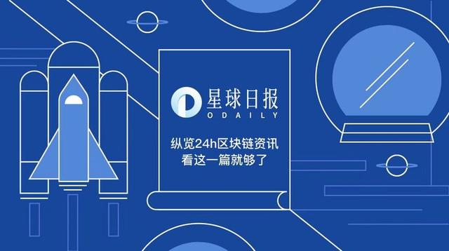 星球日报 | BTC短线跌破10000 USDT后重回10200 USDT上方;DEX 8月交易量达到CEX交易量的6% 星球日报 | BTC短线跌破10000 USDT后重回10200 USDT上方;DEX 8月交易量达到CEX交易量的6%
