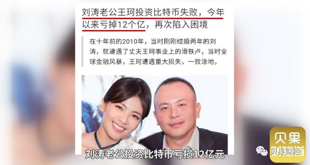 一夜亏损12亿?比特币豪赌的背后,是无数韭菜的血泪 一夜亏损12亿?比特币豪赌的背后,是无数韭菜的血泪