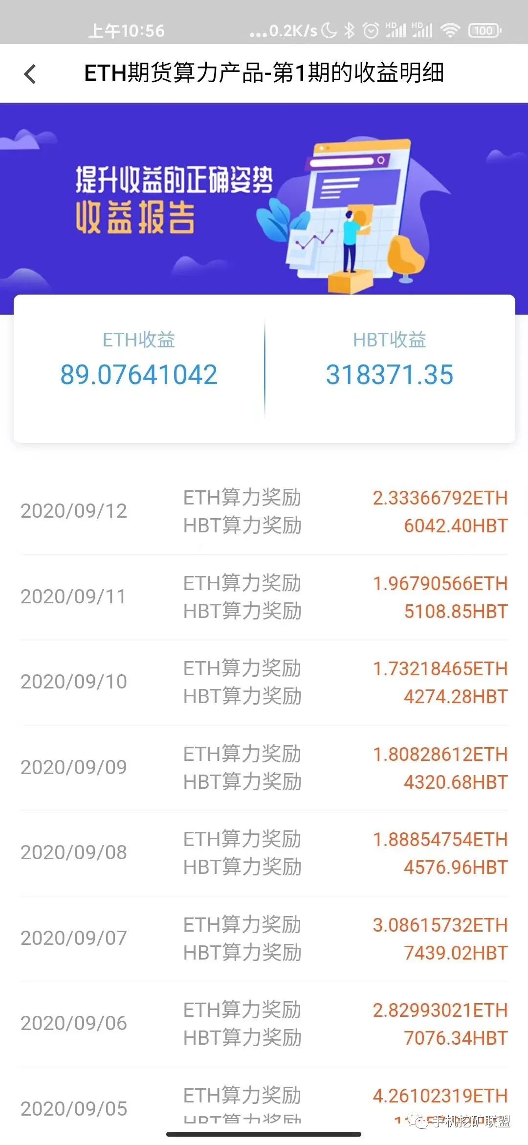 以太坊10月份可能涨至500美元，以太坊挖矿正当时，现在手机就可以挖2