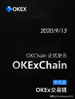 CEX重仓公链赛道,OKEx如何借DEFI独领风骚?2 CEX重仓公链赛道,OKEx如何借DEFI独领风骚?2