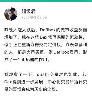 行情剧变下 明星项目Defibox成为EOS稳定器? 行情剧变下 明星项目Defibox成为EOS稳定器?