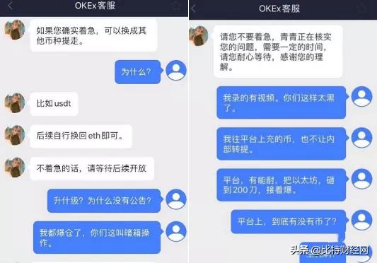 以太坊存量骤减,火币、OK奋起反击,币圈“大战”一触即发4 以太坊存量骤减,火币、OK奋起反击,币圈“大战”一触即发4