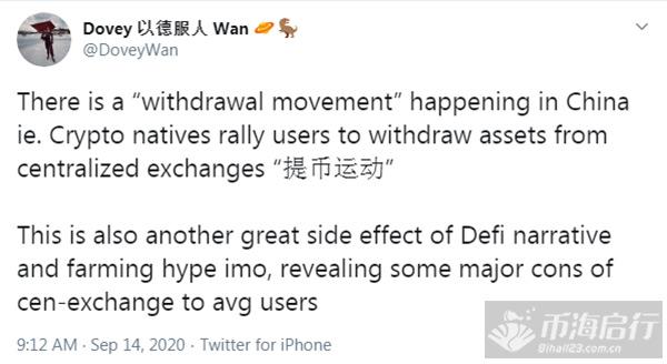 币安、火币和OKEx扎推扑向DeFi,因为来自东方神秘力量?1 币安、火币和OKEx扎推扑向DeFi,因为来自东方神秘力量?1