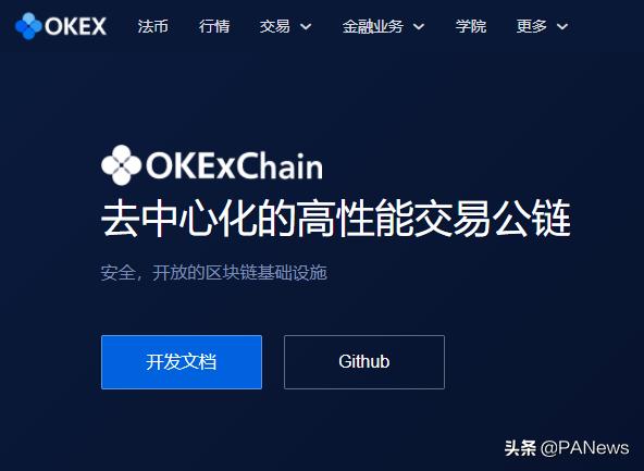 一键聚合DeFi挖矿，OKEX的DeFi野心远不止于此4