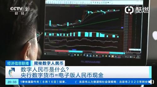 捧红李笑来,央视这些年是如何报道比特币?5 捧红李笑来,央视这些年是如何报道比特币?5
