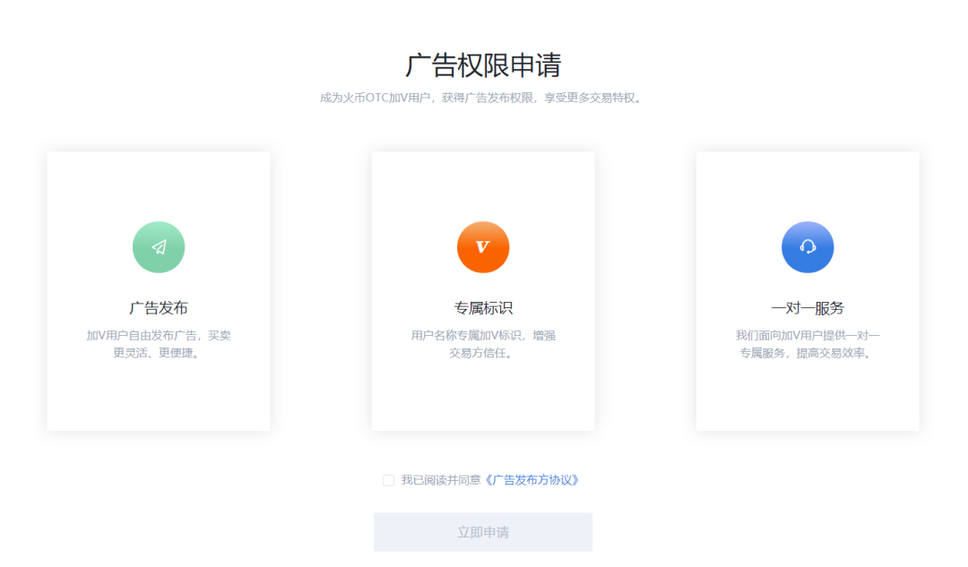 【火币OTC系列】如何申请一个商家完整版1 【火币OTC系列】如何申请一个商家完整版1