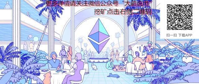 以太坊 比特币区块链的挖矿原理及操作2 以太坊 比特币区块链的挖矿原理及操作2