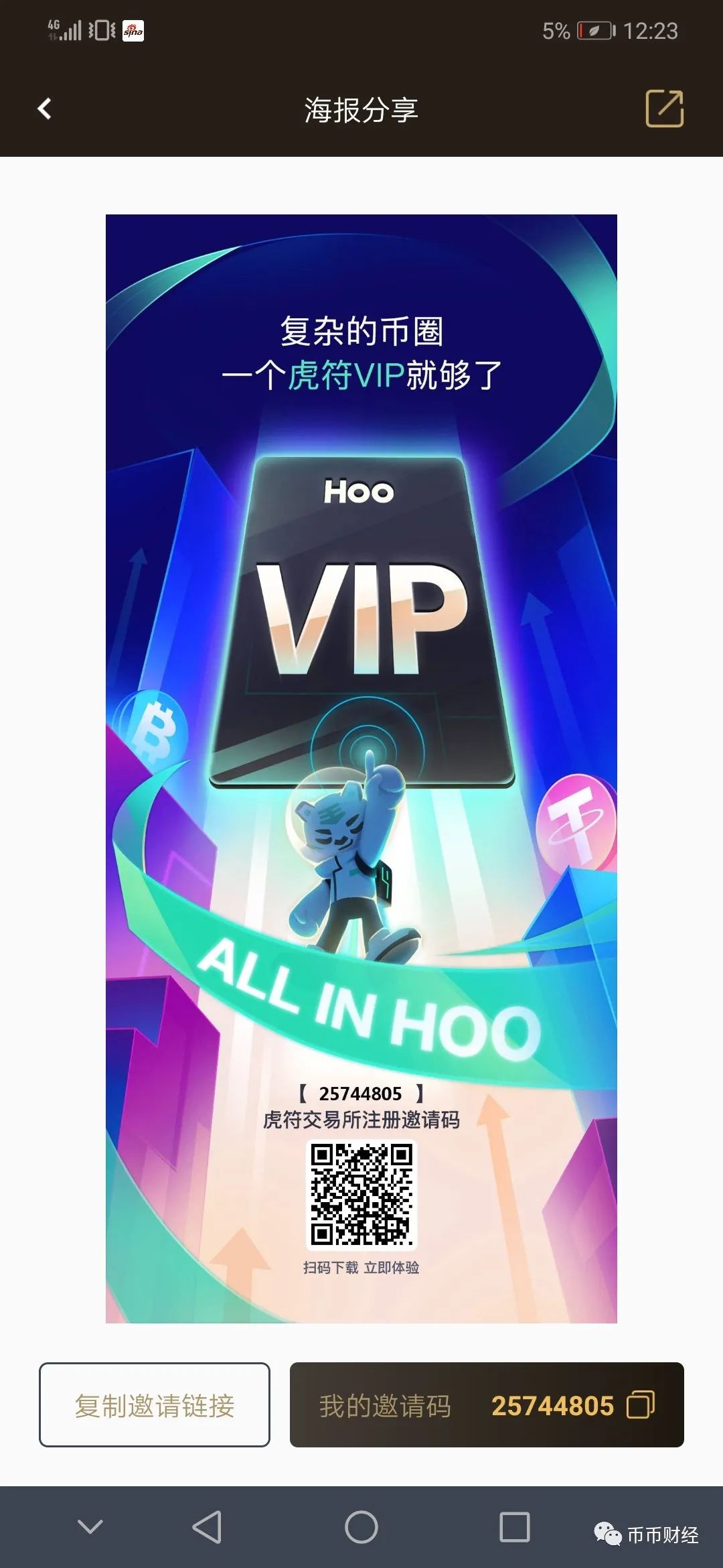 今天聊聊比特币，以太坊和各大交易所平台币1