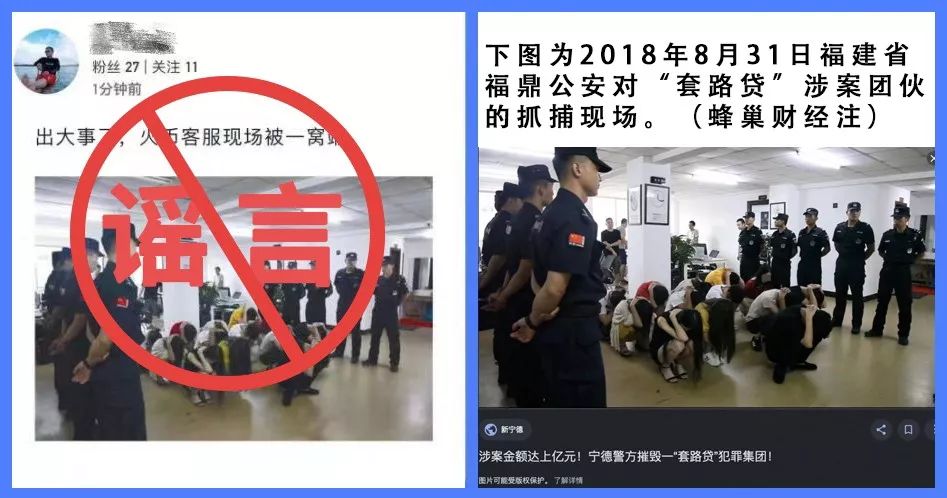 火币宕机 谣言再起1 火币宕机 谣言再起1