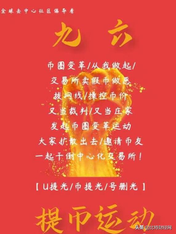 比特币暴跌，数字货币爆雷，火币、OK相继出事，怎么办？