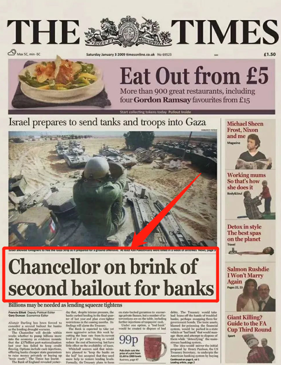 比特币，从头说起2