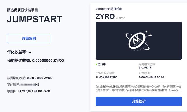 6分钟5600万,OKEx质押挖矿上线,能否带来牛市?2 6分钟5600万,OKEx质押挖矿上线,能否带来牛市?2