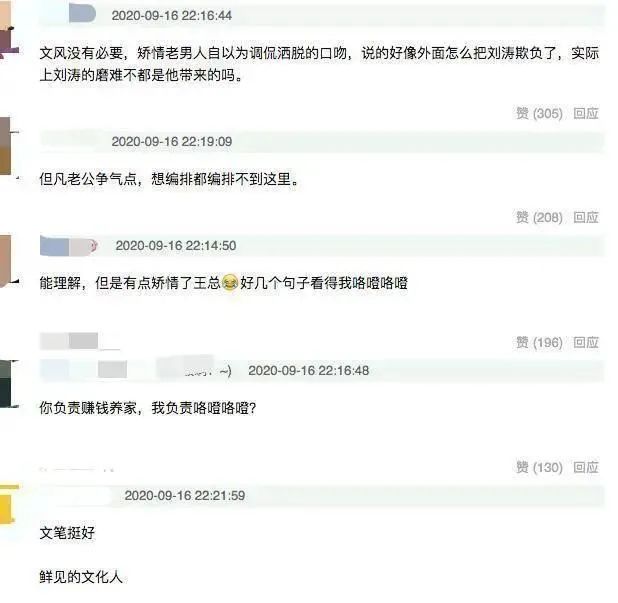 刘涛丈夫“炒比特币亏12亿”？夫妻双双辟谣！演艺圈“劳模”、带货主播，刘涛有多能赚钱？7