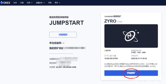 OKEx推出OKB质押挖矿 持续回馈OKB持有者9