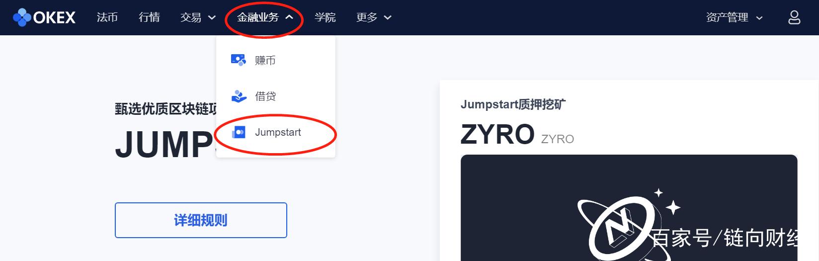 OKEx推出OKB质押挖矿 持续回馈OKB持有者8