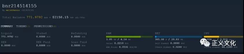 又见EOS骗局？“EOSDAPP”投资内幕大揭秘4