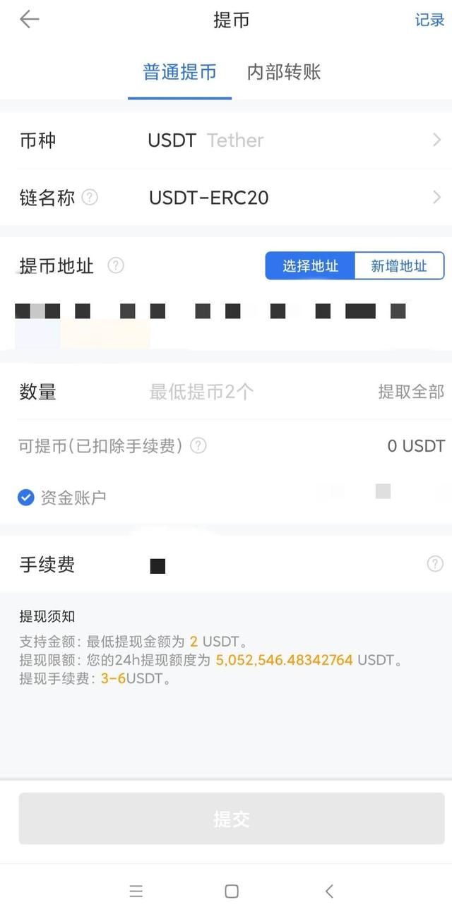 「新手教程」OKEX交易所的APP注册地址入门教程11 「新手教程」OKEX交易所的APP注册地址入门教程11