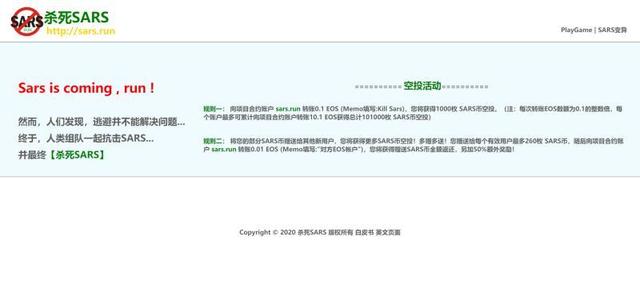 重压之下,EOS跑路项目终于同意退钱了4 重压之下,EOS跑路项目终于同意退钱了4