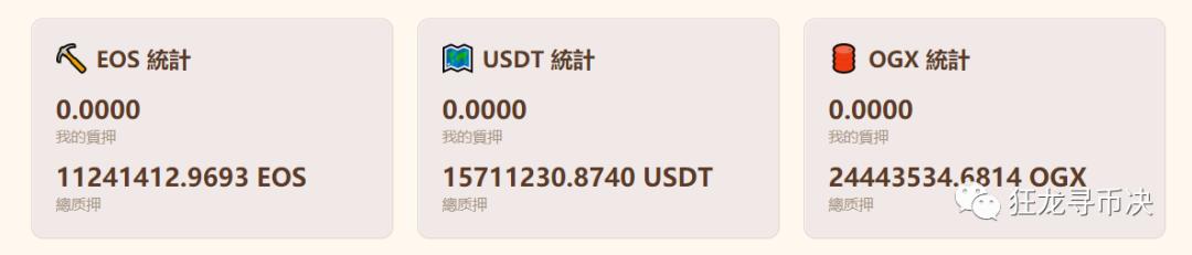 EOS的钻石“头矿”来了(附全网最简易挖矿教程)1 EOS的钻石“头矿”来了(附全网最简易挖矿教程)1
