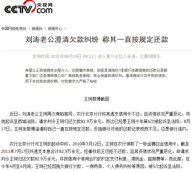 刘涛丈夫“炒比特币亏12亿”？夫妻双双辟谣！演艺圈“劳模”、带货主播，刘涛有多能赚钱？9