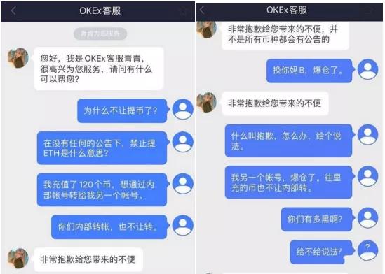 以太坊存量骤减,火币、OK奋起反击,币圈“大战”一触即发!2 以太坊存量骤减,火币、OK奋起反击,币圈“大战”一触即发!2