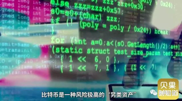 一夜亏损12亿?比特币豪赌的背后,是无数韭菜的血泪2 一夜亏损12亿?比特币豪赌的背后,是无数韭菜的血泪2