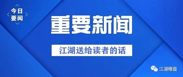 「曝光」OKEX交易所恶意吞钱,不许提币,爆发“提币运动” 「曝光」OKEX交易所恶意吞钱,不许提币,爆发“提币运动”