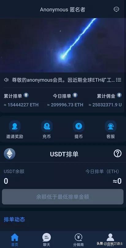 95折场外交易以太坊?我看有些人又在想屁吃2 95折场外交易以太坊?我看有些人又在想屁吃2