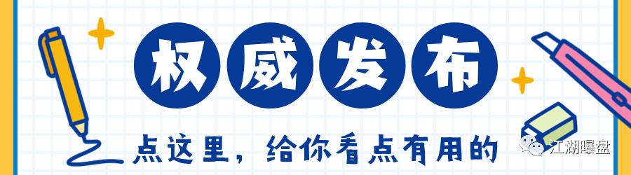 「曝光」OKEX交易所恶意吞钱,不许提币,爆发“提币运动”2 「曝光」OKEX交易所恶意吞钱,不许提币,爆发“提币运动”2