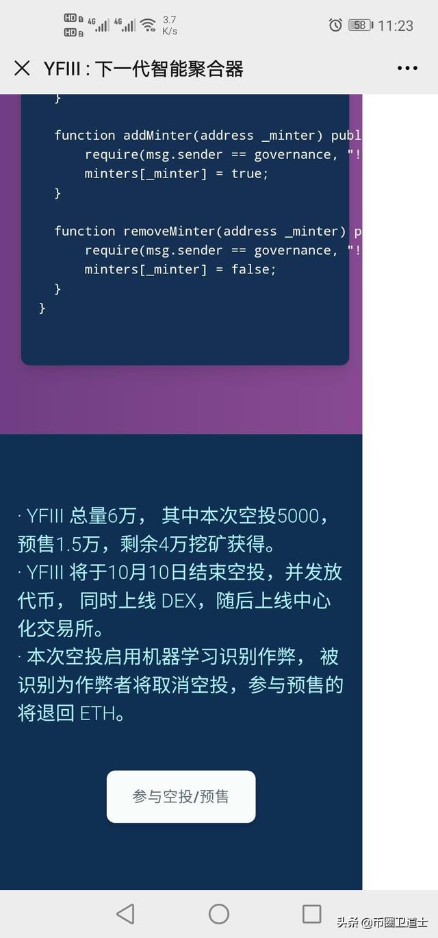 “三姨夫”(YFIII)不是亲姨夫,骗取以太坊已超过100枚1 “三姨夫”(YFIII)不是亲姨夫,骗取以太坊已超过100枚1