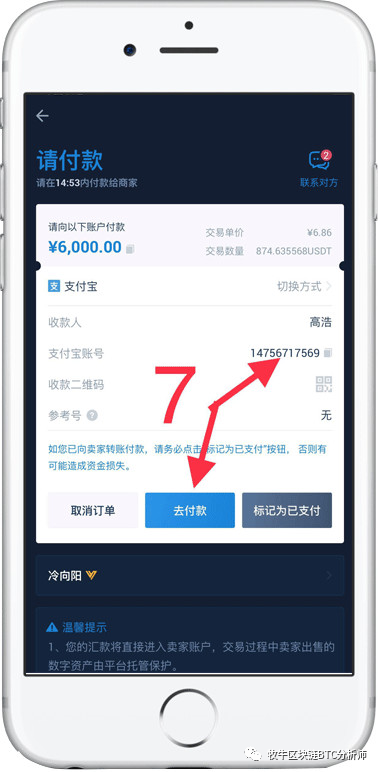 火币交易（买入篇）2