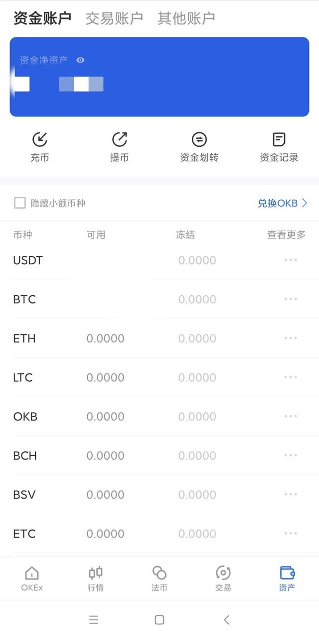 「新手教程」OKEX交易所的APP注册地址入门教程10 「新手教程」OKEX交易所的APP注册地址入门教程10