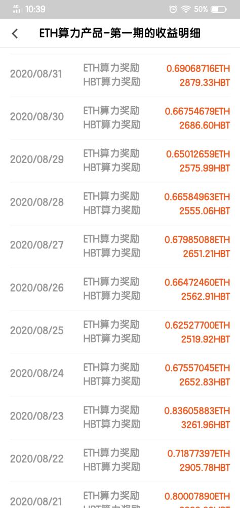用手机每天挖以太坊、比特币!怎么挖的?1 用手机每天挖以太坊、比特币!怎么挖的?1