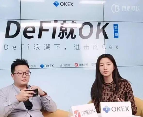 okex首席战略官徐坤从传统券商勇闯区块链站在金融创新最前沿