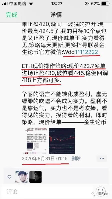 ETH多单喊价王