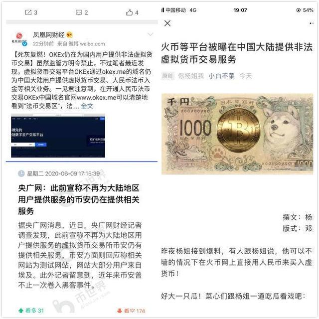 币安、火币、OK,三大交易所,谁是最后的王者?1 币安、火币、OK,三大交易所,谁是最后的王者?1