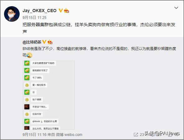 秒杀币安!OKEx质押挖矿异军突起6 秒杀币安!OKEx质押挖矿异军突起6