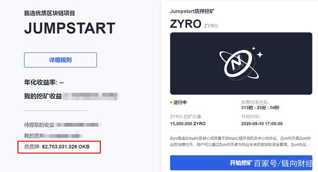 OKEx推出OKB质押挖矿 持续回馈OKB持有者7