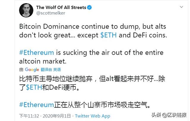 交易所被查,比特币暴跌,DeFi浪潮继续疯狂,市场还乐观吗?4 交易所被查,比特币暴跌,DeFi浪潮继续疯狂,市场还乐观吗?4