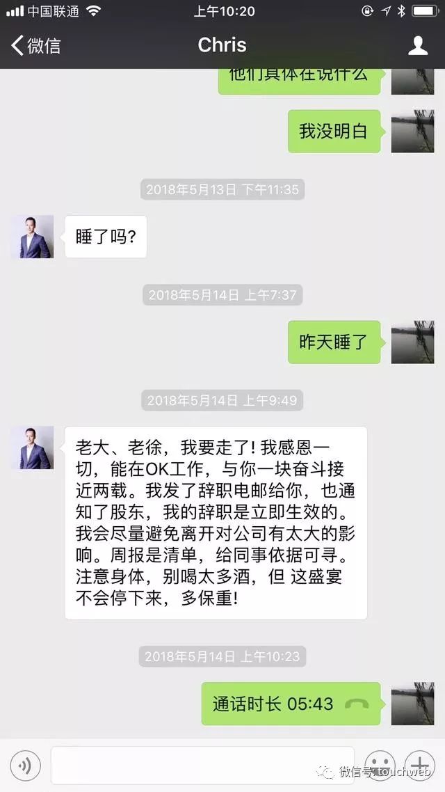 前OKEX高管入职火币徐明星要处理 李书沸：我何罪之有2