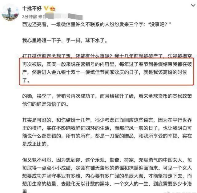 刘涛丈夫“炒比特币亏12亿”？夫妻双双辟谣！演艺圈“劳模”、带货主播，刘涛有多能赚钱？5
