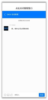 被假冒的OKEx诈骗42万10 被假冒的OKEx诈骗42万10